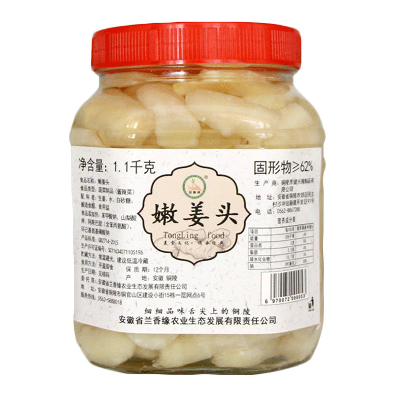 兰香缘安徽铜陵白姜脆嫩爽口姜头