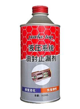 柴油车液压油封止漏剂修复剂