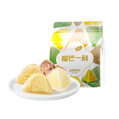 榴芒一刻榴莲冰粽端午节高端粽子礼盒端午送礼星冰粽
