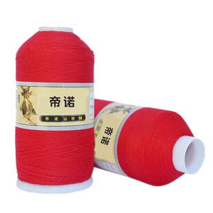 帝诺 羊绒线机织手编细线 山羊绒毛线围巾线羊毛线貂毛线羊绒纱线
