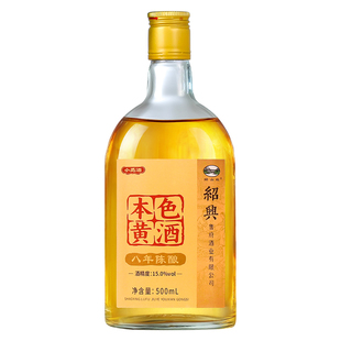 小觅酒绍兴老黄酒八年陈酿500ml瓶礼盒装无焦糖色本色加饭花雕酒