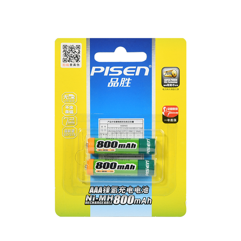 品胜充电电池7号无线鼠标键盘玩具七号可充电2*800mah7号充电电池