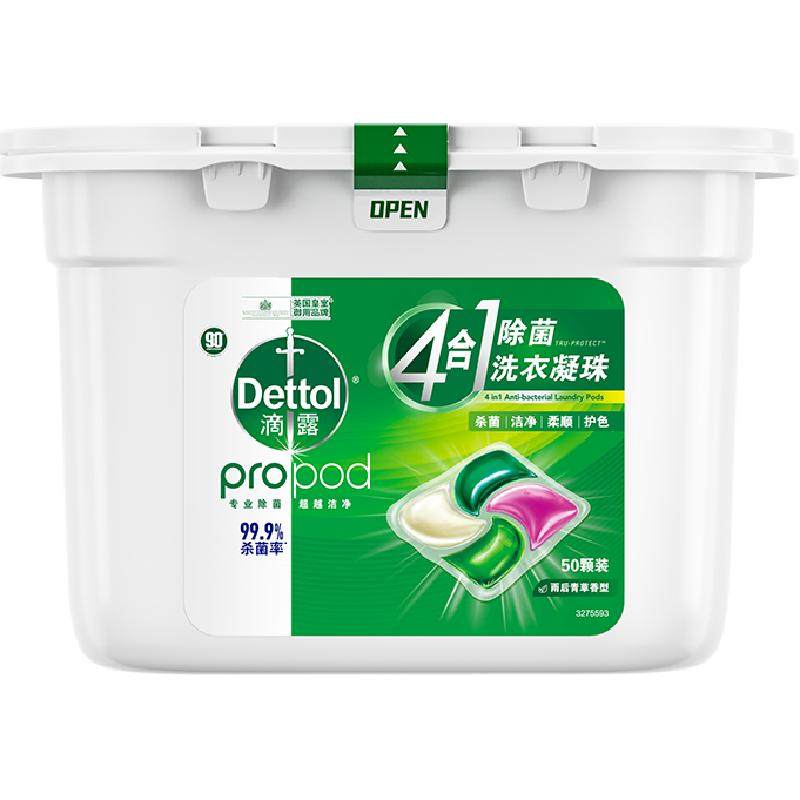 Dettol/滴露4合1除菌洗衣凝珠雨后青草