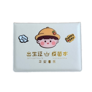 2026新版三合一医学出生证明保护套宝宝儿童接种证疫苗本收纳皮套