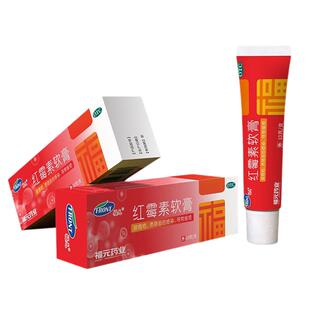 包邮】福元红霉素软膏10g脓疱疮溃疡寻常座疮皮肤病乳膏药膏正品