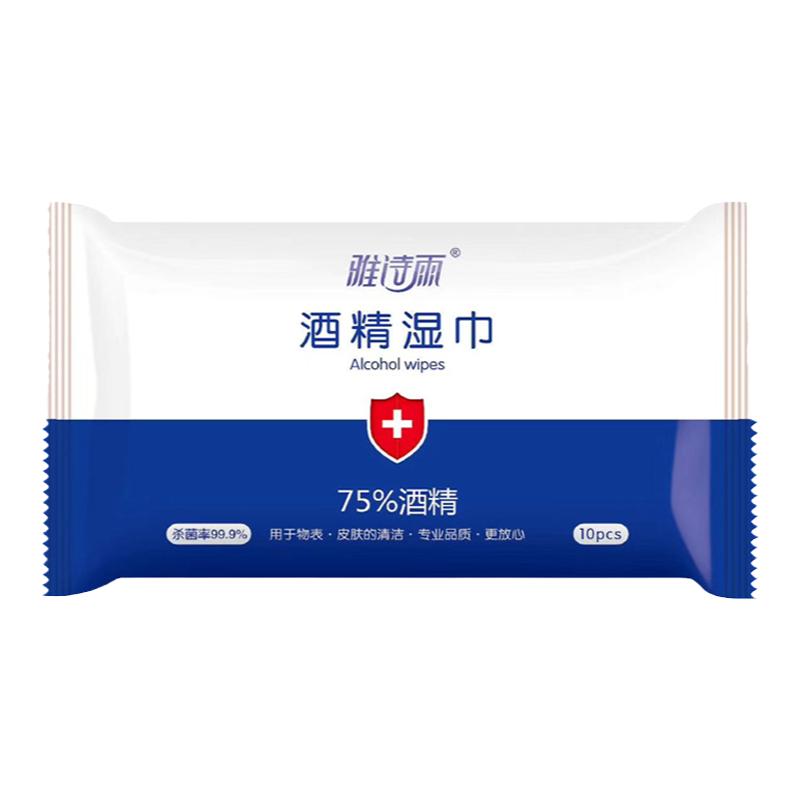 75%酒精湿巾雅诗雨便携