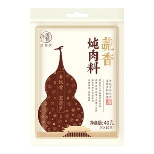 老饭骨蔬香炖肉料包卤料包家用炖牛羊肉炖排骨调味包40g/袋