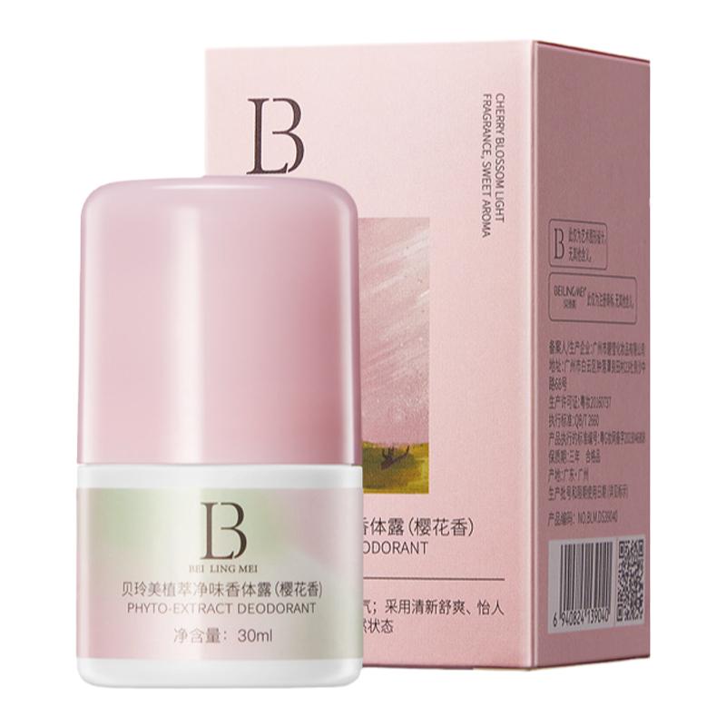 贝玲美植萃净味香体露30ml
