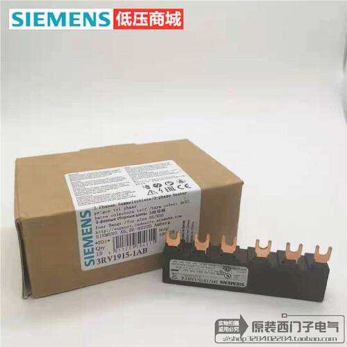 议价原装正品SIEMENS西门子附件3RV1915-1AB 连接不带侧装附件断