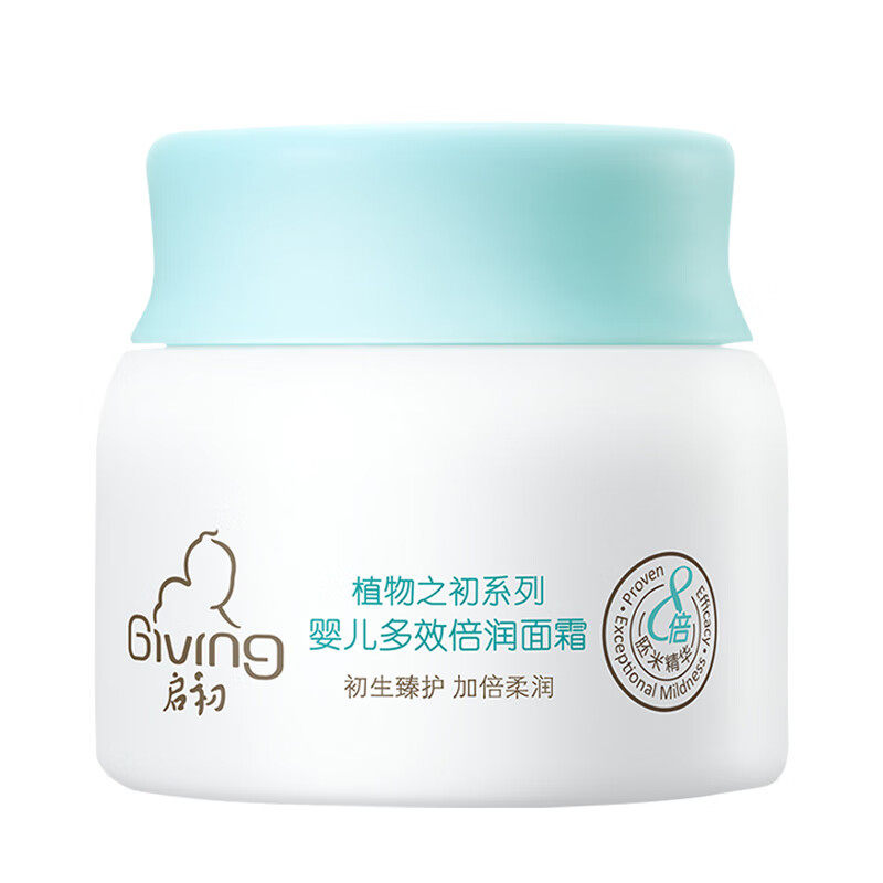 启初婴儿面霜水润保湿80g 多效倍润宝宝新生儿童专用补水润肤乳液