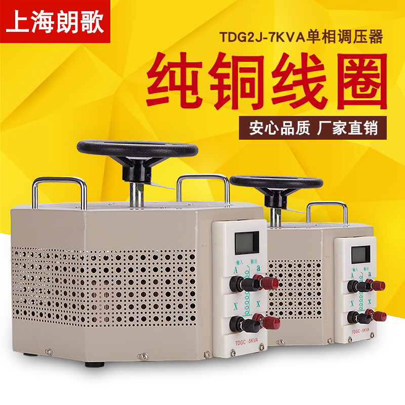 自制7000w调单0接交变压相器调源耦流定可触式-全电220v7kw300v铜