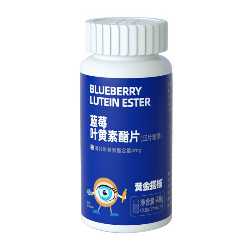 60片黄金搭档蓝莓叶黄素1瓶儿童青少年