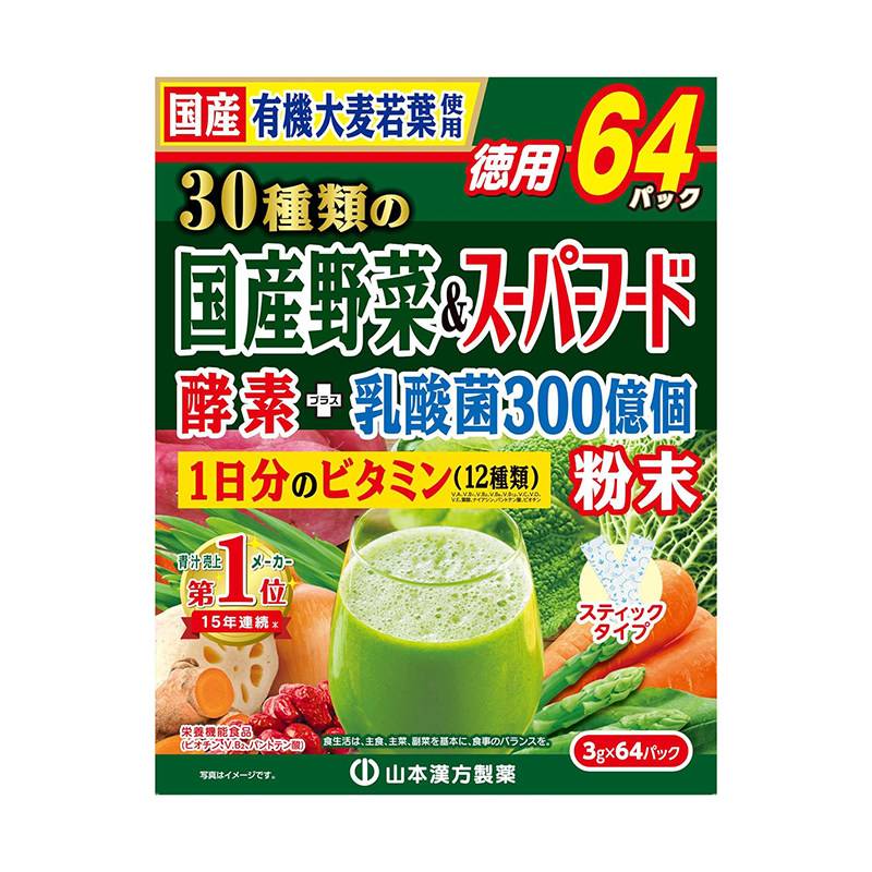 山本汉方大麦若叶青汁乳酸菌酵素