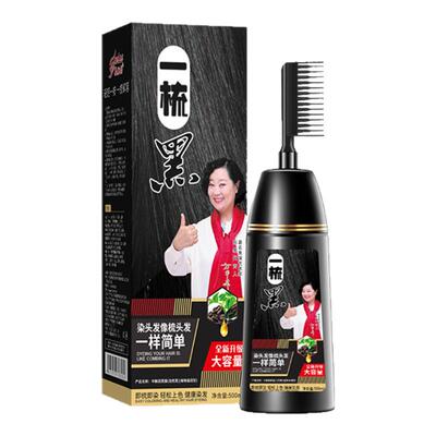 染发剂遮白发一梳彩天然植物萃护一梳黑自己在家用染黑茶发膏正品