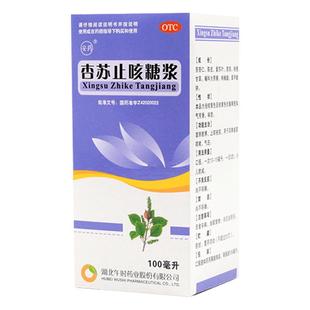 杏苏止咳糖浆安药儿童口服液祛痰小儿宣肺颗粒散寒紫贝风寒咳嗽