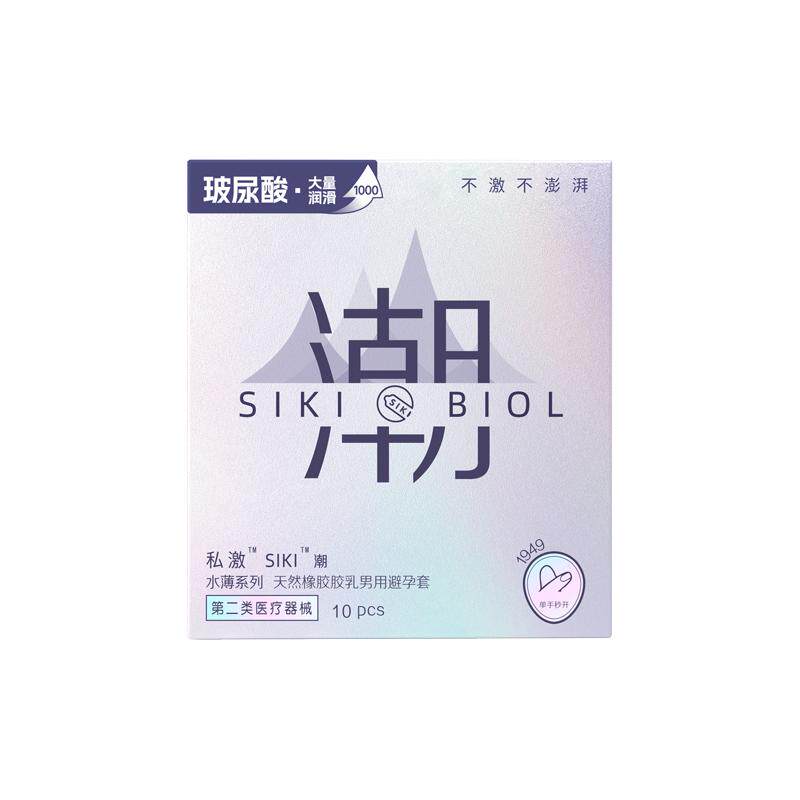 siki私激超薄玻尿酸避孕套