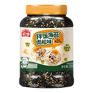 农亨DHA高钙高铁肉松拌饭海苔碎儿童下饭寿司紫菜包饭海味零食