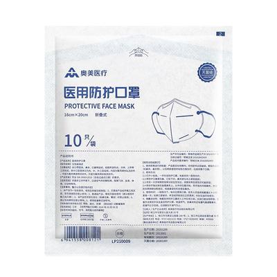 奥美95级医用防护口罩3d立体外科