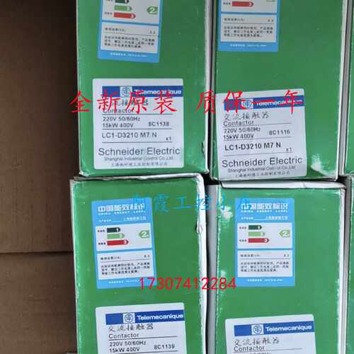 议价LCID3210M7N施耐德交流接触器LC1D0910M7N三极LC1D0901Q7N原