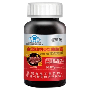 纳豆红曲胶囊激酶呵护中老年助于维持血脂健康水平官方旗舰店正品