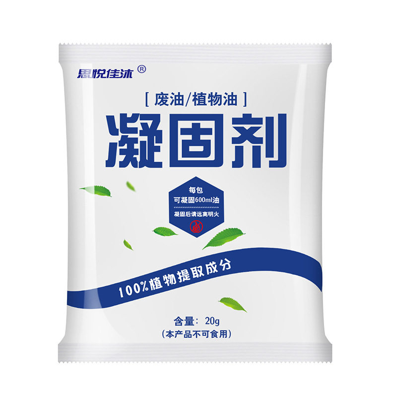 厨房火锅废油凝固剂日本食用油污处理剂炸余油清理固体化粉凝油剂