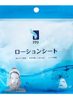 ITO艾特柔蚕丝工艺压缩面膜纸