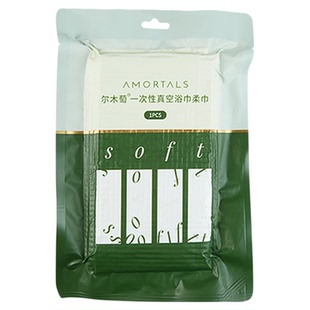 尔木萄一次性浴巾压缩毛巾真空独立包装加厚加大便携旅行酒店用品