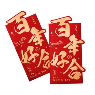 红包结婚专用随份子红包袋2025新款婚礼千元喜字利是封接亲小喜包