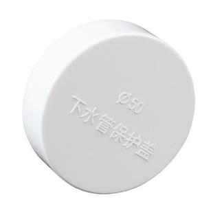 下水管盖帽管堵管盖厨房卫生间50/75/110pvc管子密封遮挡装饰盖子