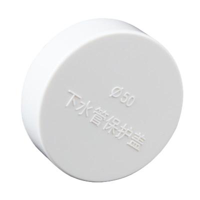 pvc下水管50/75/110盖帽堵盖