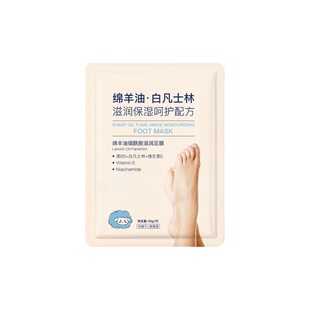 绵羊油脚膜足膜去死皮脚后跟干裂嫩白保湿美白脚部护理去角质秋冬