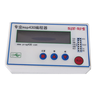MSP430编程器USB型 V3型 下载器烧录器支持全系列430终身保修