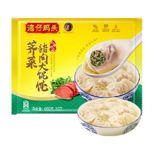 湾仔码头荠菜三鲜猪肉大馄饨小云吞早餐方便速食