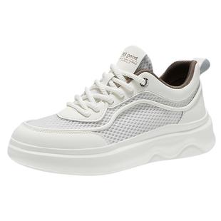 海澜之家男鞋2026新款春秋夏季透气网面休闲板鞋男士增高小白鞋子