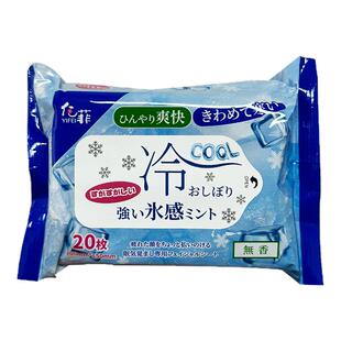 亿菲冷感降温湿巾军训练车酷暑超爽凉感瞬间降温止汗湿纸巾20枚