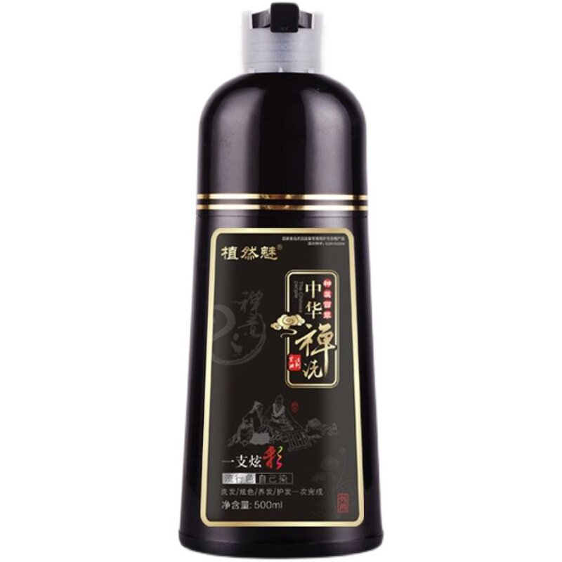 升级版第八代植物染发膏泡沫一洗黑葡萄紫咖啡栗棕色盖白发一洗彩