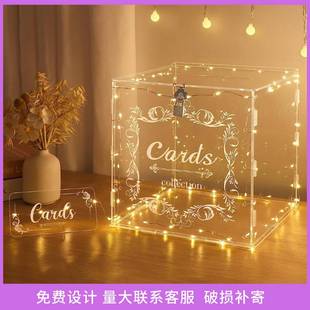 亚克力组装 收纳盒带锁和婚礼卡盒透明礼品卡盒信封婚礼插槽盒
