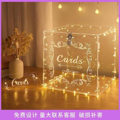 亚克力组装收纳盒带锁和婚礼卡盒透明礼品卡盒信封婚礼插槽盒的