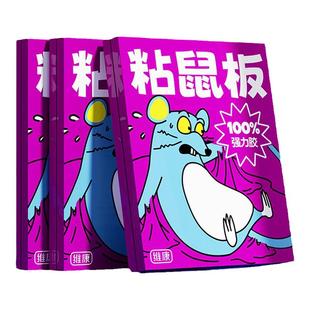 维康老鼠贴粘鼠板强力粘大老鼠胶家用黏沾鼠粘板加大加厚捕鼠1274