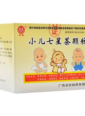 儿童积食药孩子脾胃虚弱调理消积食去内热宝宝消化不良口臭便秘药