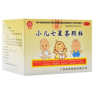 儿童积食药孩子脾胃虚弱调理消积食去内热宝宝消化不良口臭便秘药