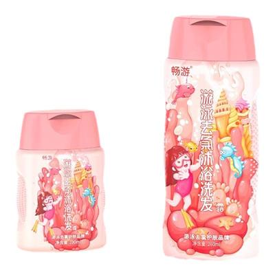 畅游去氯沐浴露洗发水