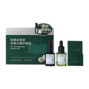 柏翠丝茶树去黑头导出液套盒鼻膜收缩毛孔精华清洁黑白头撕拉鼻贴