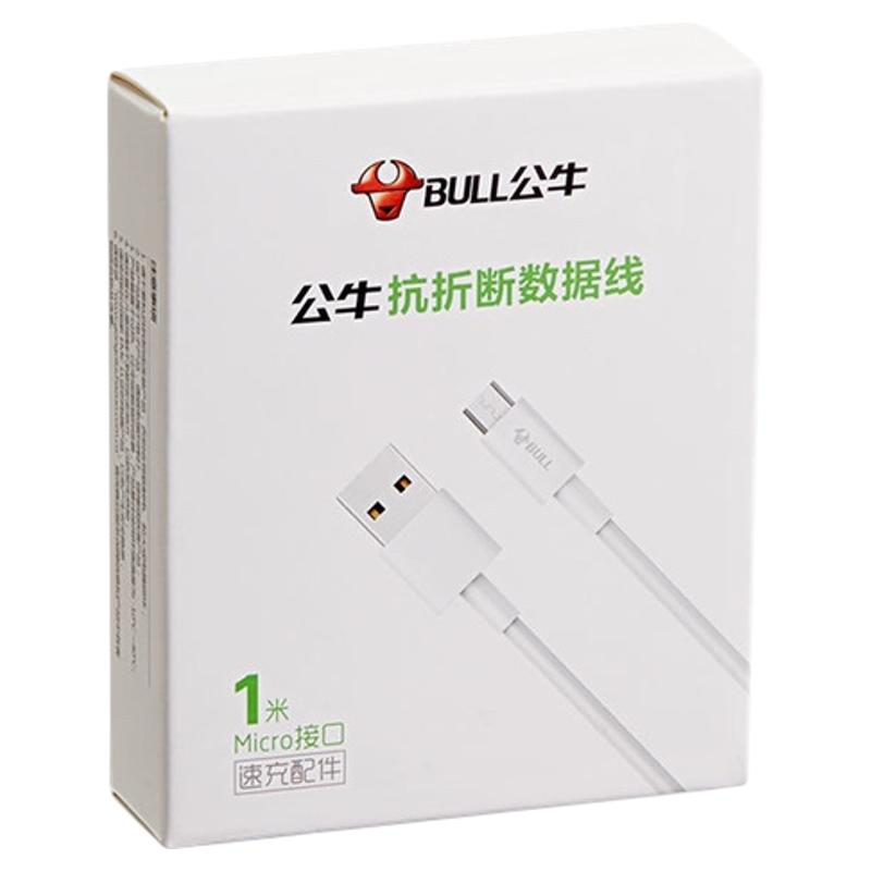 公牛安卓数据线type-c加长适用vivo小米华为防折断耐用快充充电线