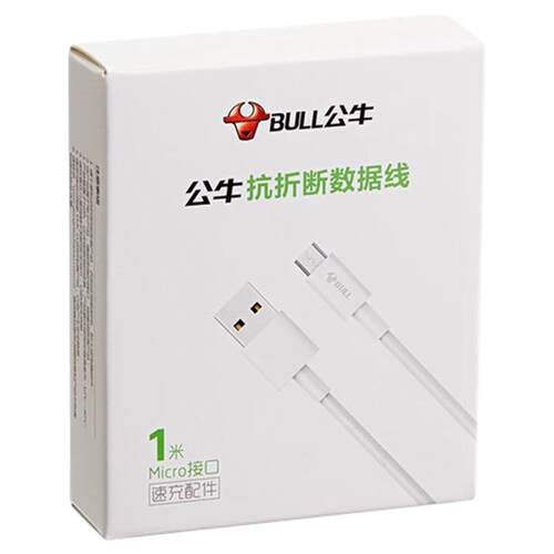 公牛安卓数据线type-c加长适用vivo小米华为防折断耐用快充充电线