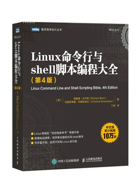 官方旗舰店命令行shell脚本编程