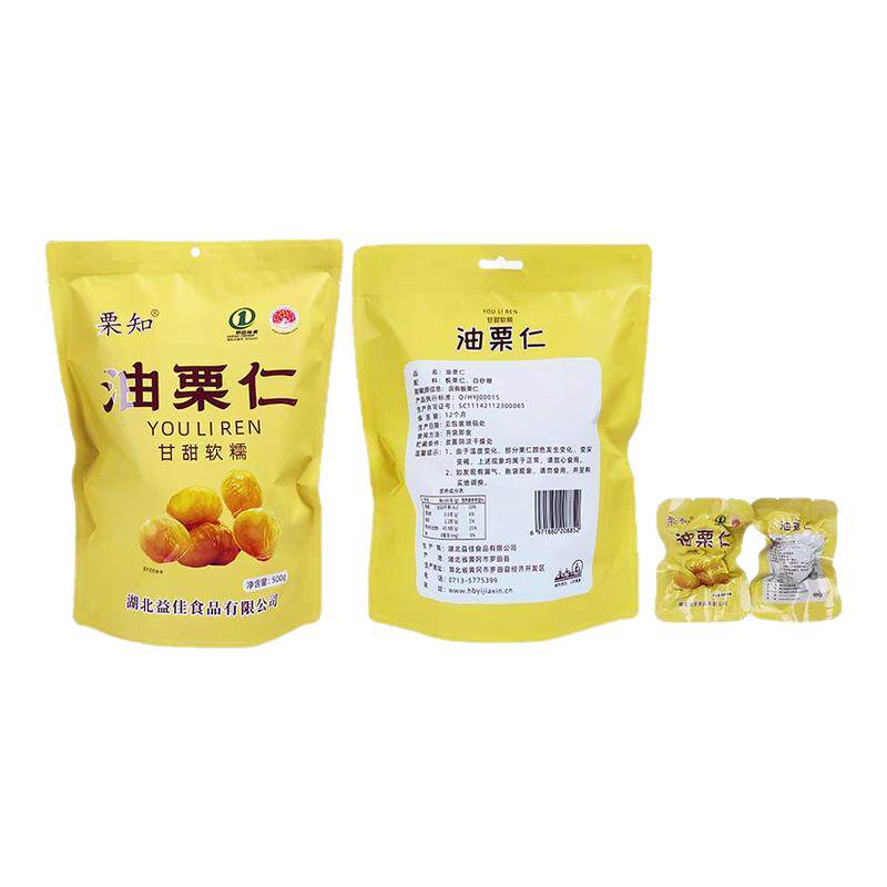 栗知罗田板栗500g甘甜色泽金黄