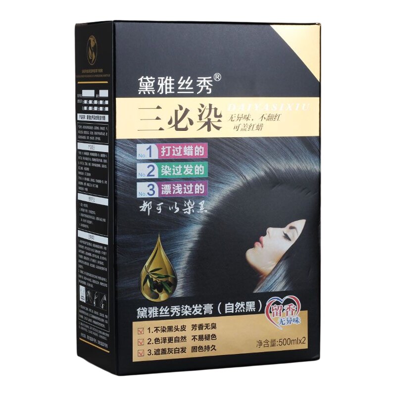 三必染理发店专用不沾头皮黑油