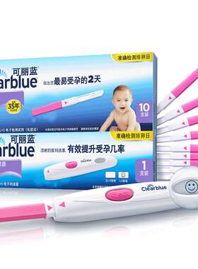 可丽蓝/Clearblue电子排卵试纸高精度测排卵检测仪笑脸棒17支装