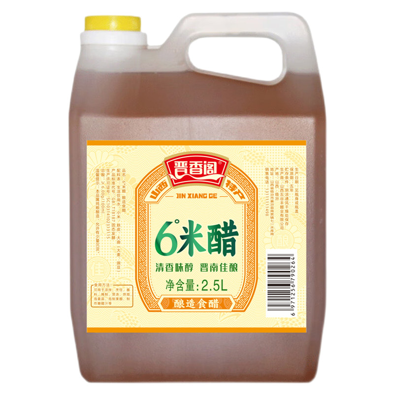 6度米醋食用凉拌菜泡大蒜腌制